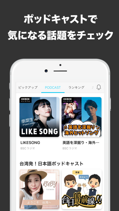 KKBOX | Music and Podcastsスクリーンショット