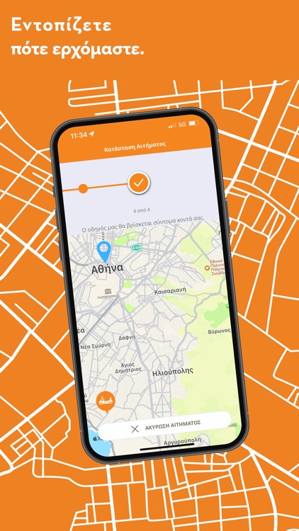 Synet Drive screenshot-4