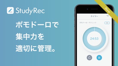 StudyRec（スタディレック）タイムラプスで集中力アップのおすすめ画像3