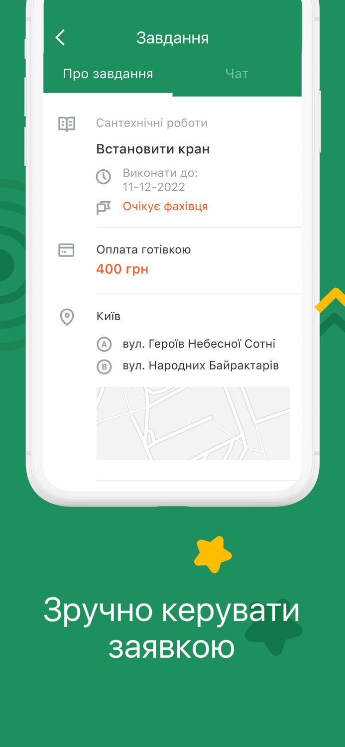 Kabanchik.ua - сервіс послуг