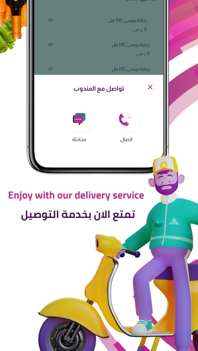 ستيرا Screenshot