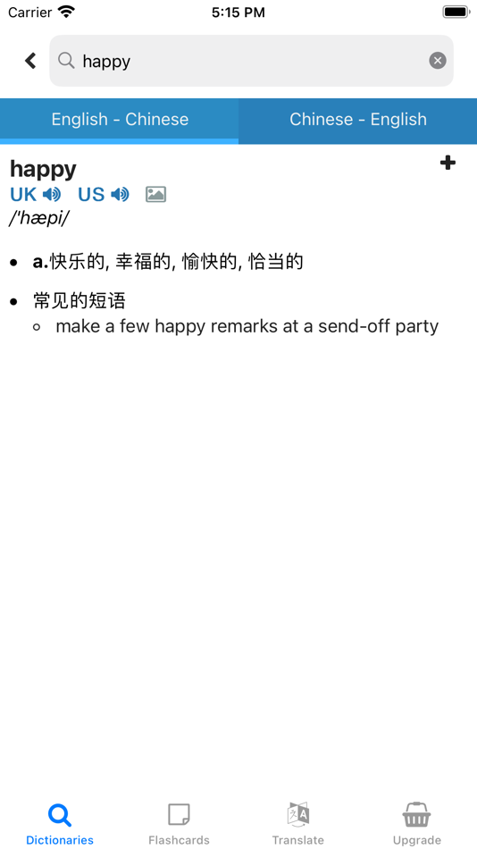 Chinese Dictionary: ECDict ™ - 18 - (iOS)