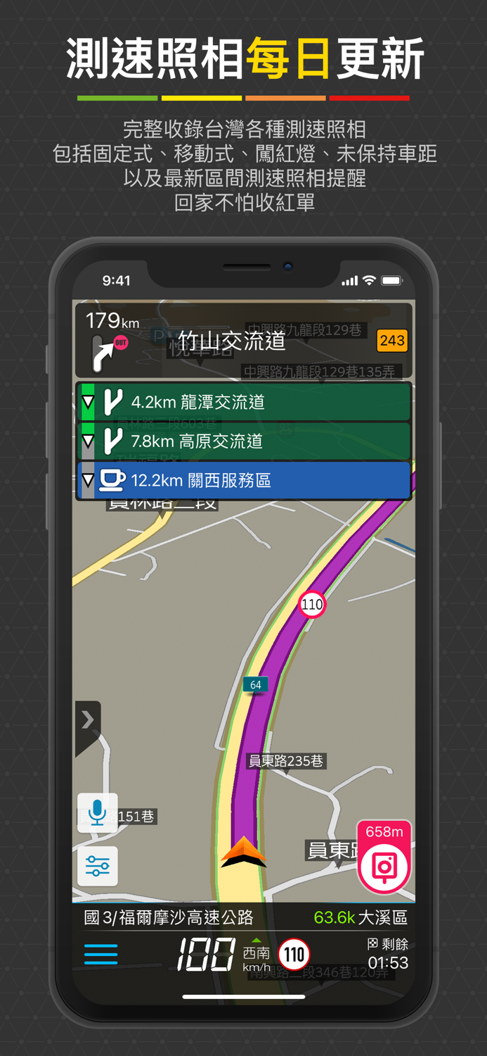 樂客導航王TM 路況預測版