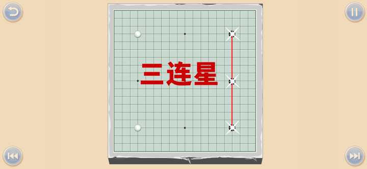 少儿围棋教学系列第十六课 screenshot 2