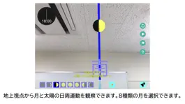 Game screenshot 月の満ち欠けAR＋Jr mod apk