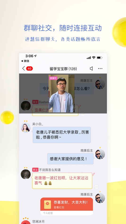#2. 视吧 — 直播、群聊两不误 (iOS) Podle: 大智慧信息技术有限公司