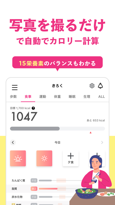 FiNC ダイエットのための体重管理やカロ... screenshot1