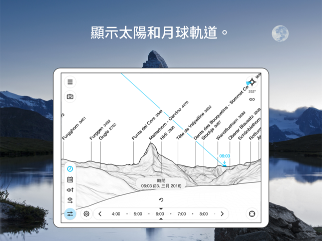 ‎PeakFinder Screenshot