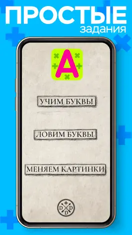 Game screenshot Алфавит-Азбука русская большая apk