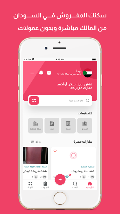 Brnda Screenshot
