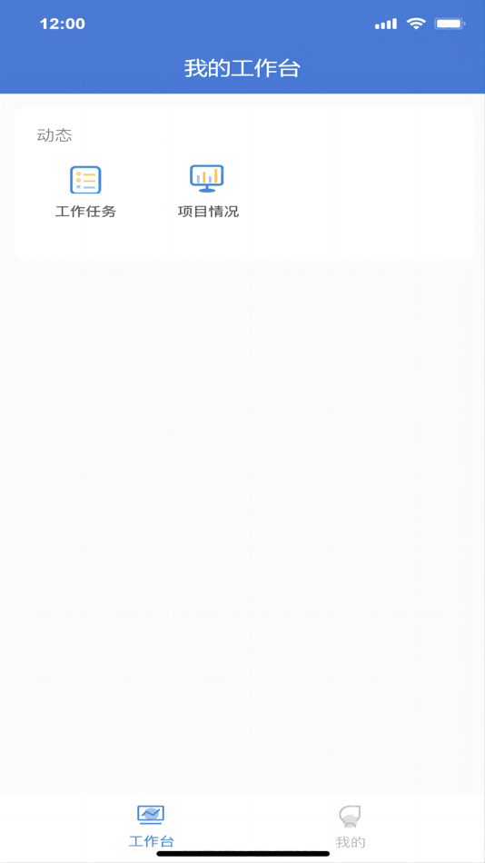 #1. LL任务管理信息系统 (iOS) Podle: 伟豪 马