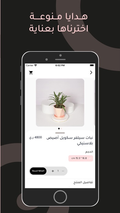 GIFTAK جفتاك Screenshot