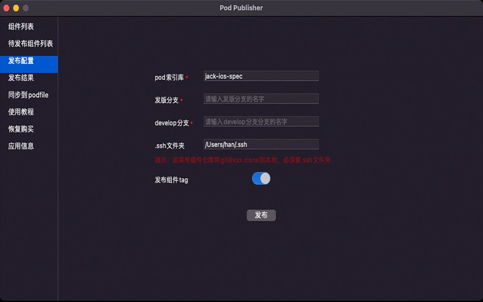 #2. Pod Publisher (macOS) 由: 娇娇 王