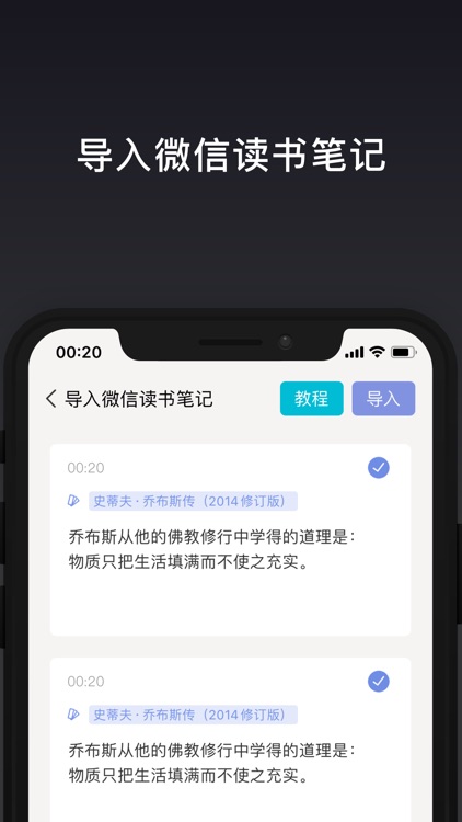 一念便签 - 剪贴板 和 随机回顾桌面小组件