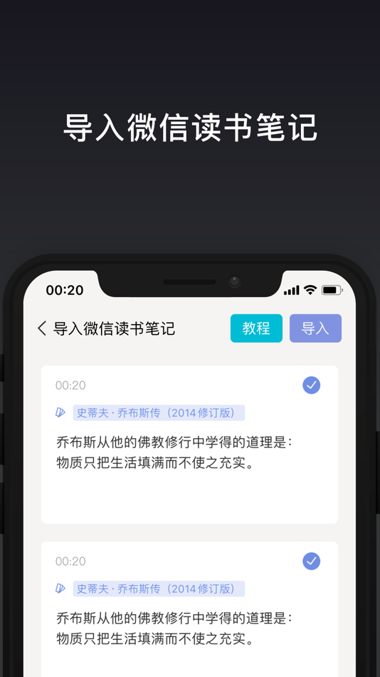 #3. 一念便签 - 剪贴板 和 随机回顾桌面小组件 (iOS) 由: Guangzhou Black Box Network Technology Co., Ltd.