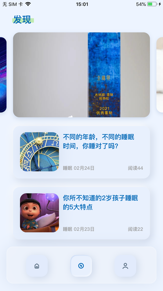 #2. MLS Sleep (iOS) 由: Shenzhen Glamour Technology Co., Ltd.