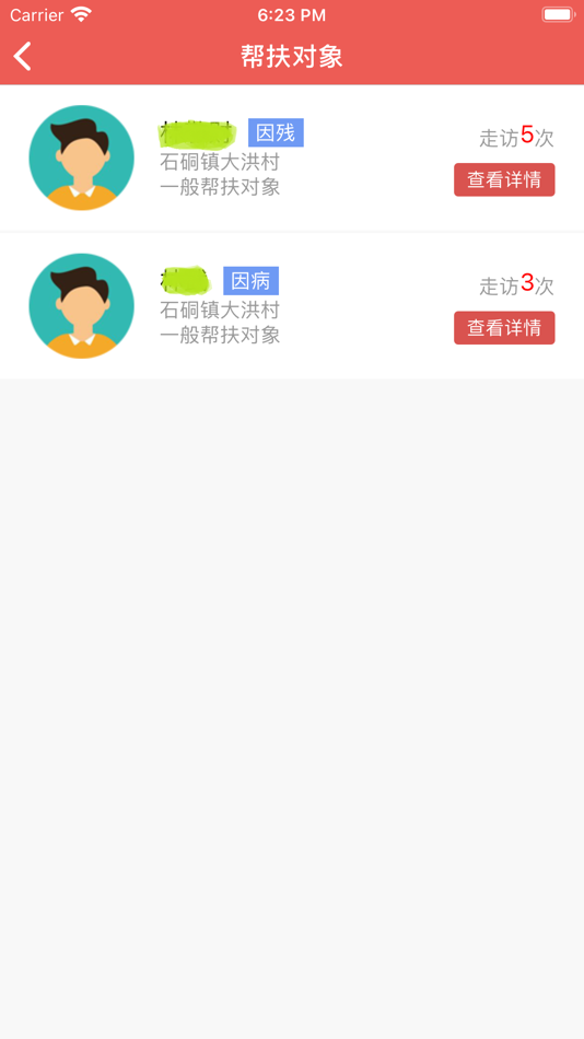 #4. 中江帮扶助手 (iOS) Podle: 志刚 赵
