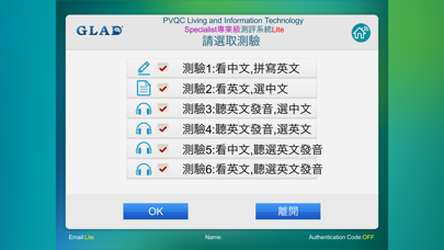 PVQC 生活與資訊科技 Sp Lite Screenshot