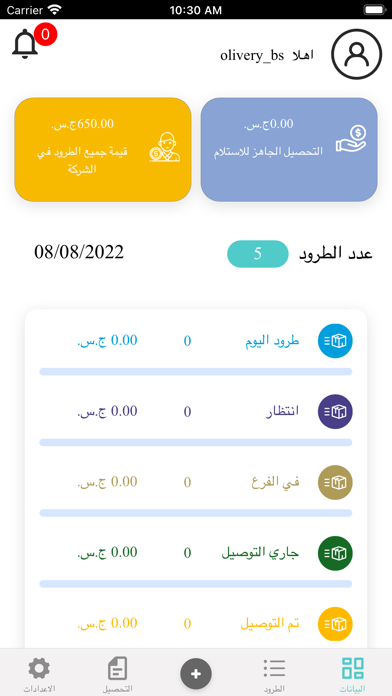 Mrsooli (مرسولي) Screenshot