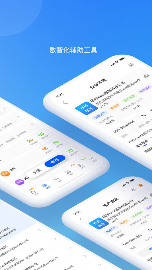 #2. 行助小A (iOS) Podle: 池东二号数字科技(浙江)有限公司