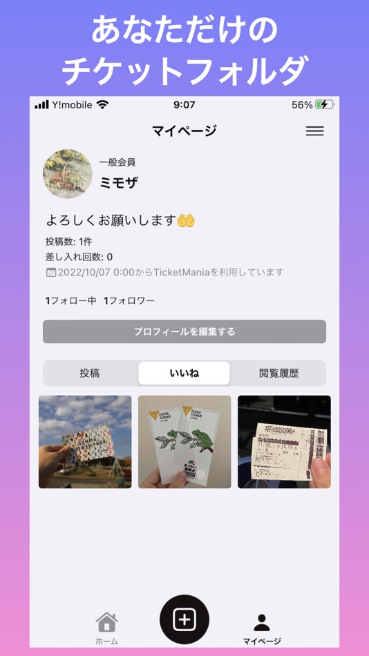 #3. TicketMania (iOS) 由: Ryo Tsudukihashi