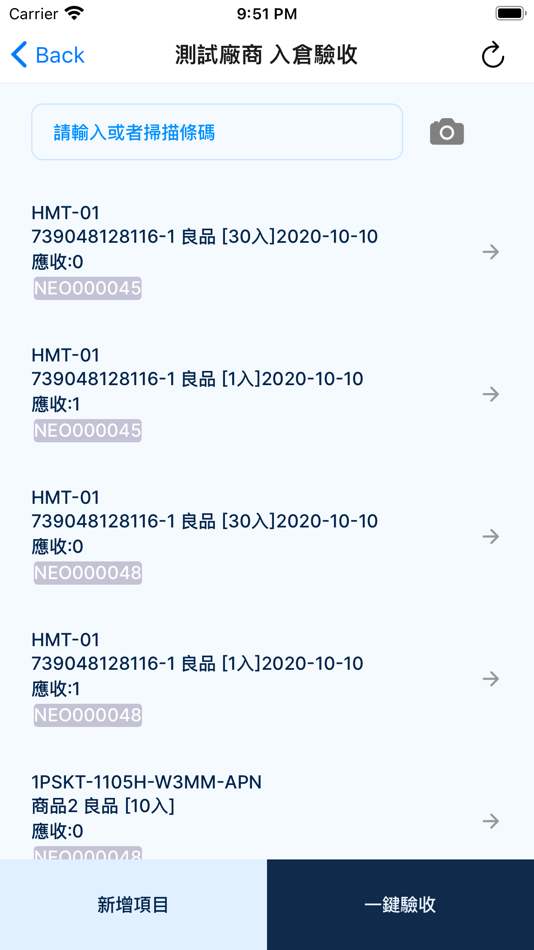 #2. GoWarehouse (iOS) 由: IBIZA Inc.