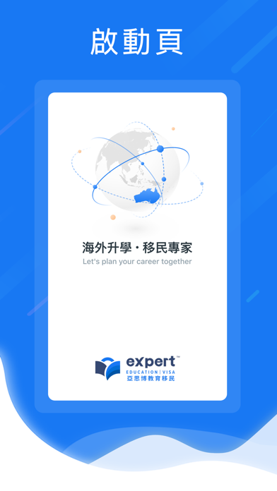 Expert Education Screenshot
