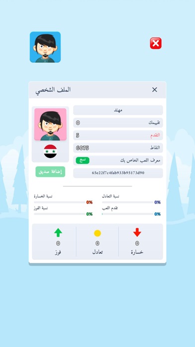 تحدي الكلمات العربي Screenshot