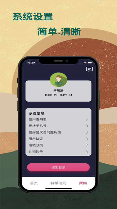 所罗门超脑仪 Screenshot