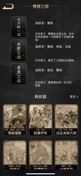 Game screenshot 寻梦三国 hack