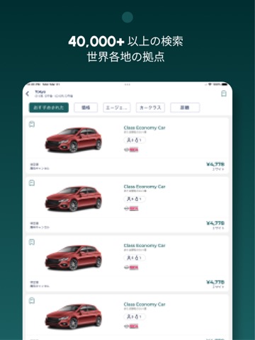 レンタカーアプリのおすすめ画像3