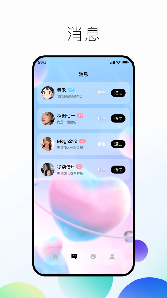 #2. 恋家-家庭剧情虚拟社交 (iOS) 由: 晓宁 范