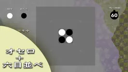 Game screenshot 六目オセロ -オンライン- mod apk