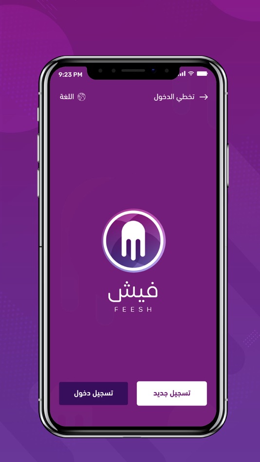 #2. فيش Feesh (iOS) 由: SPECIALIZED PLATFORM FOR INFORMATION TECHNOLOGY