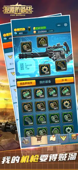 Game screenshot 抢滩防御战3D-火线使命血战诺曼底海滩 hack