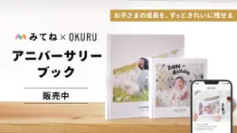How to cancel & delete okuru(おくる) カレンダー作成・フォトギフト 4