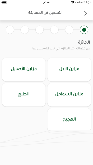 نادي الإبل Screenshot