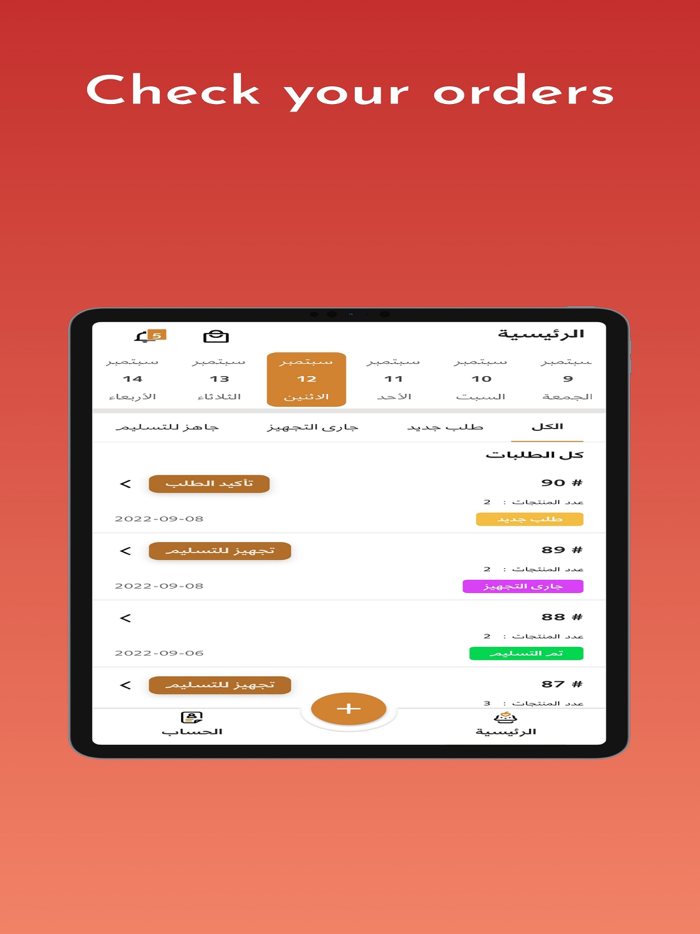 الطريق الذهبي - الموردين