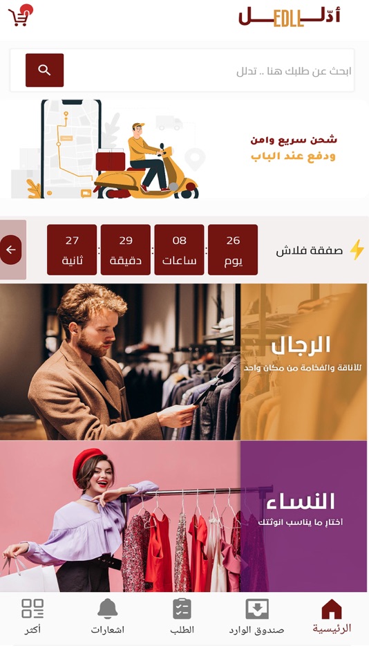 #4. Edll App (iOS) 由: ENES ZEYTNCOLU