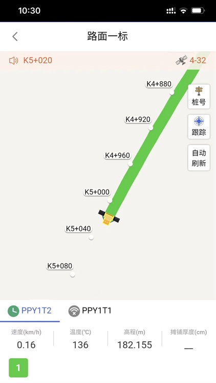 数字化施工 screenshot-9