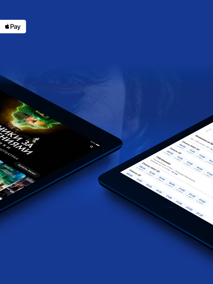 Иллюзион билеты в кинотеатры