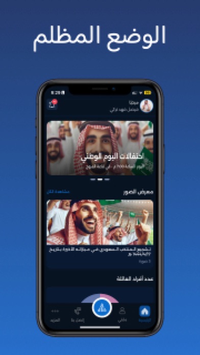 عائلتي Screenshot
