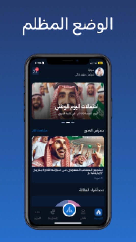 #2. عائلتي (iOS) 由: CODLOP ESTABILSHMENT FOR INFORMATION TECHNOLOGY