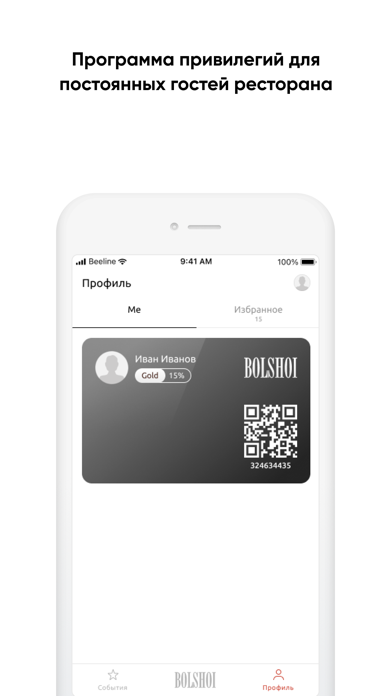 Bolshoi’s Friends Screenshot