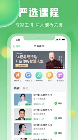 Game screenshot 一格培训 apk