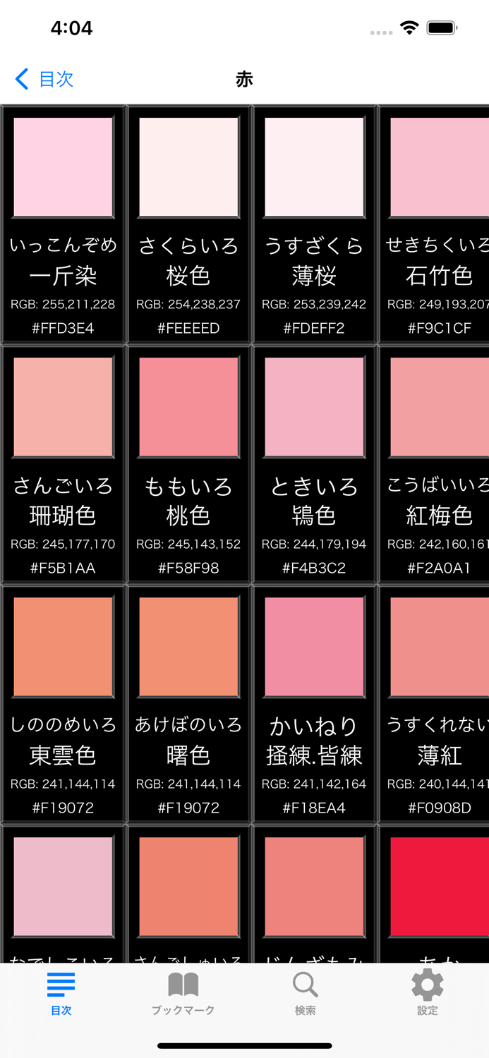 J.E.W Color dictionary