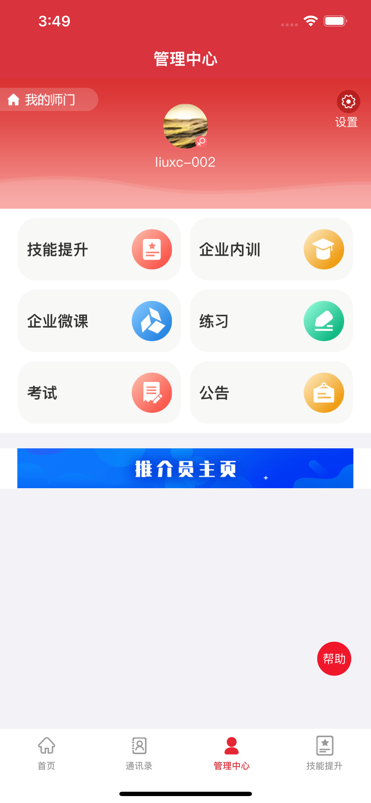 培训公共服务