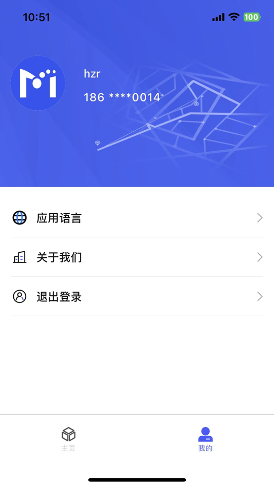 #2. Morelink-DockTruck (iOS) 作者: 广东无限链接信息科技有限公司
