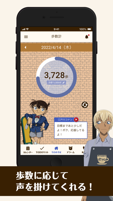 名探偵コナン カレンダー＆ウィジェット screenshot1