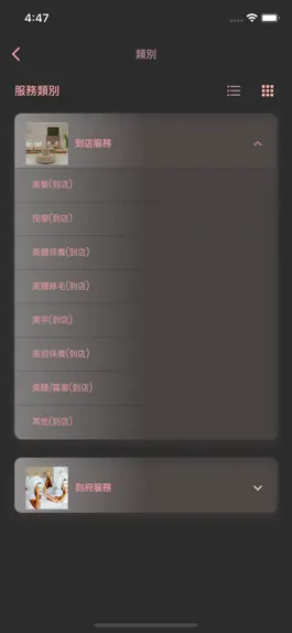 Game screenshot ShuFu 舒服 (顧客版) apk